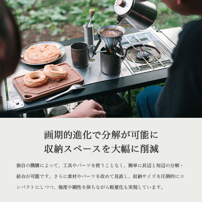 楽天市場】【SALE】スノーピーク セパレートIGTフレーム4ユニット snow