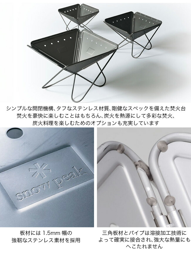 楽天市場】スノーピーク 2024FW雪峰祭 野遊びセット 焚火台M BBQセット