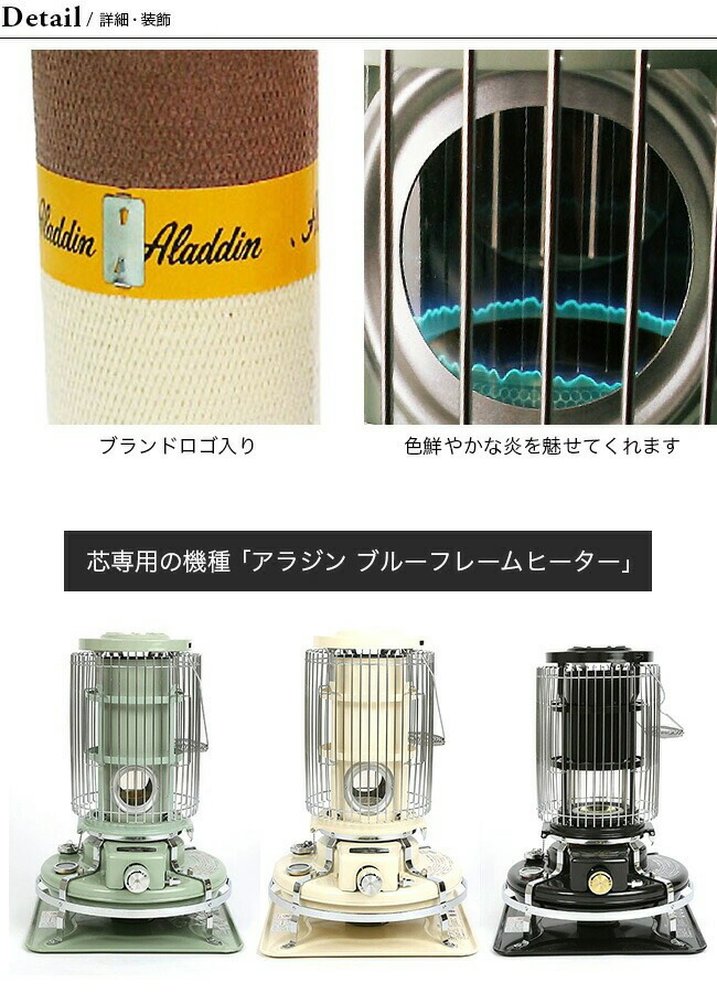アラジンストーブ ブルーフレームヒーターアイボリー39 ヴィンテージ