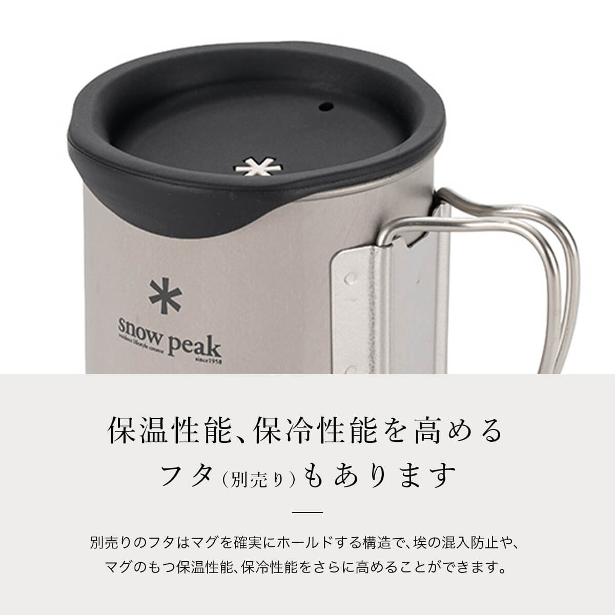 楽天市場】【SALE】スノーピーク チタン シングルマグ 450 snow peak
