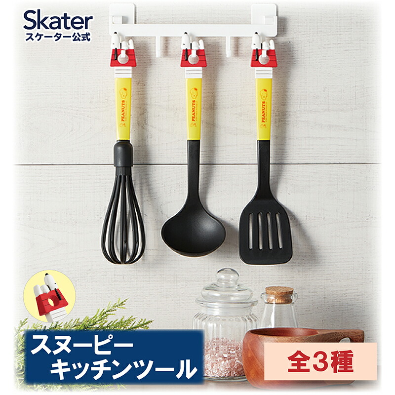 楽天市場】[1月16日〜2月20日 P20倍]スヌーピー グッズ 子供用 子供