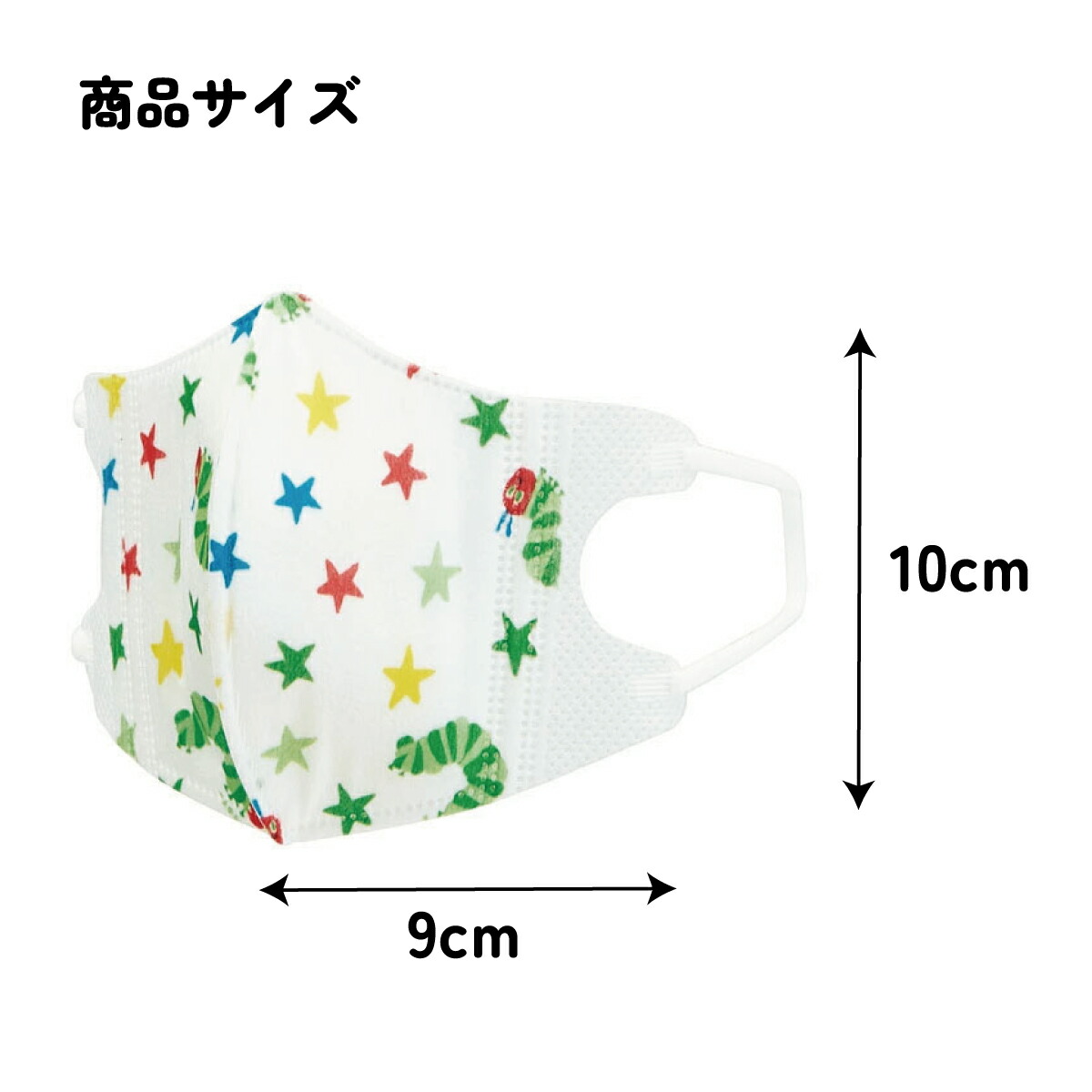 楽天市場】99% カット 子ども用 キャラクター 不織布 立体 マスク S 25