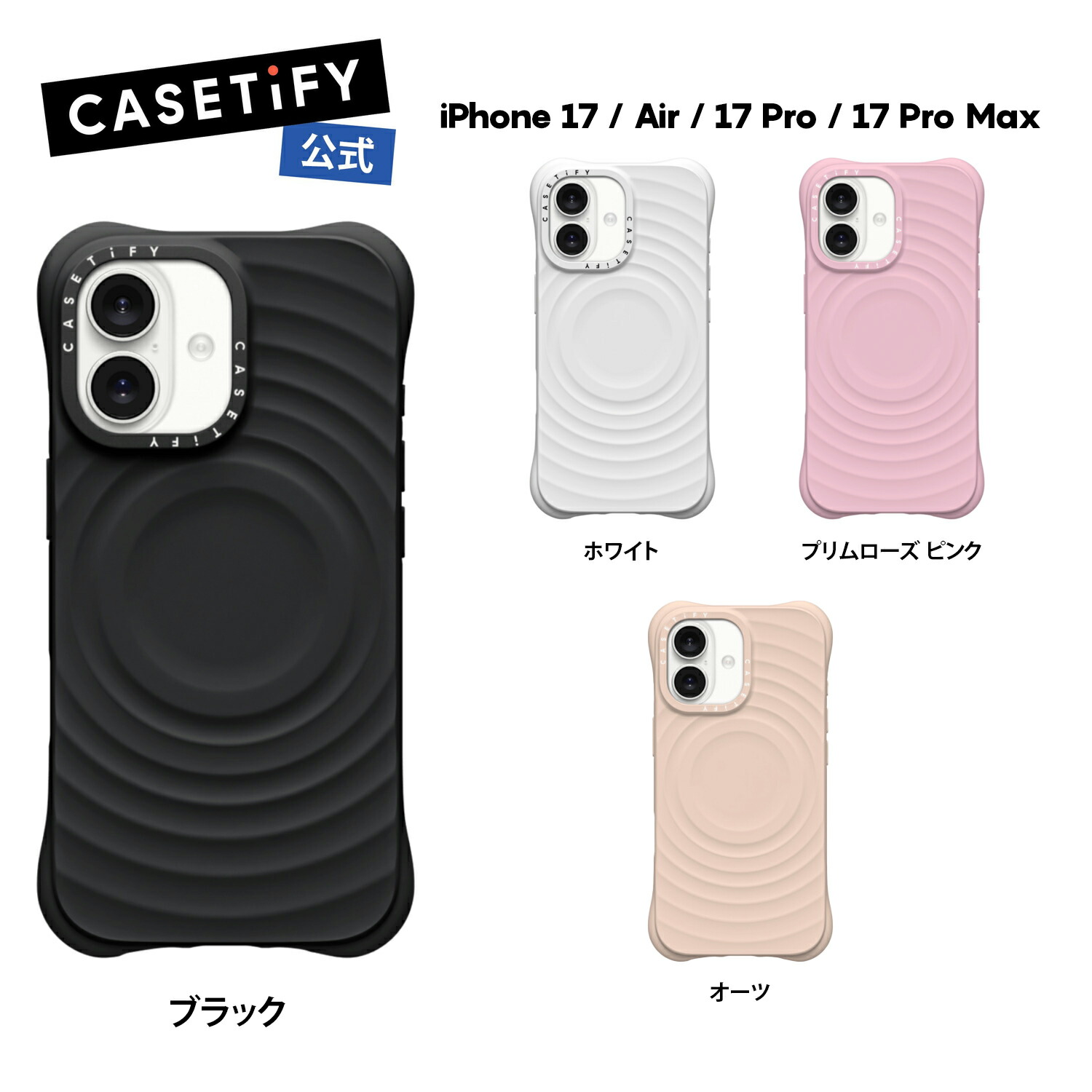 CASETiFY ウェーブシリコンケース 白 【iPhone16Pro用】 楽天市場