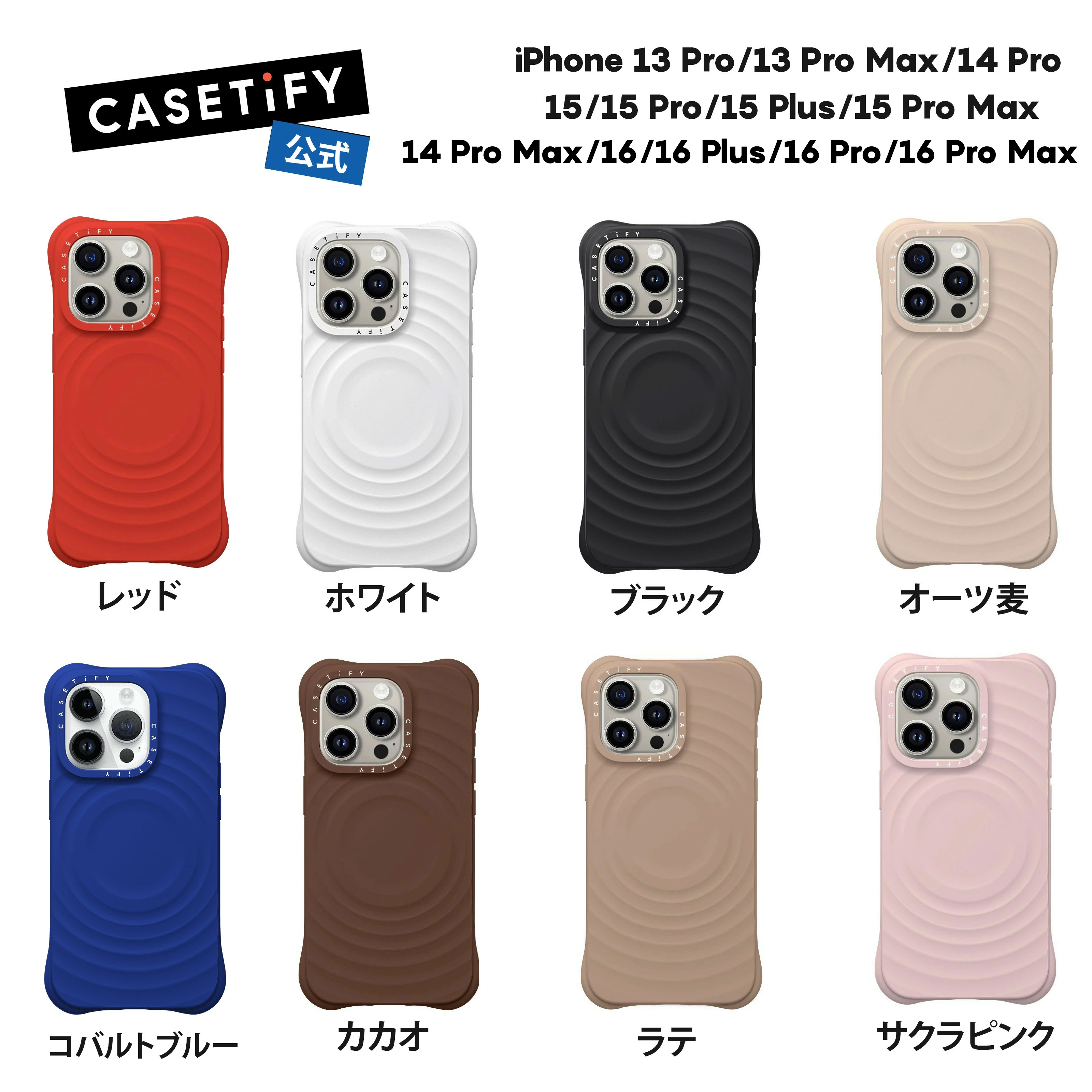 ケースティファイ ウェーブシリコンケース iPhone17 ブラック CASETiFY