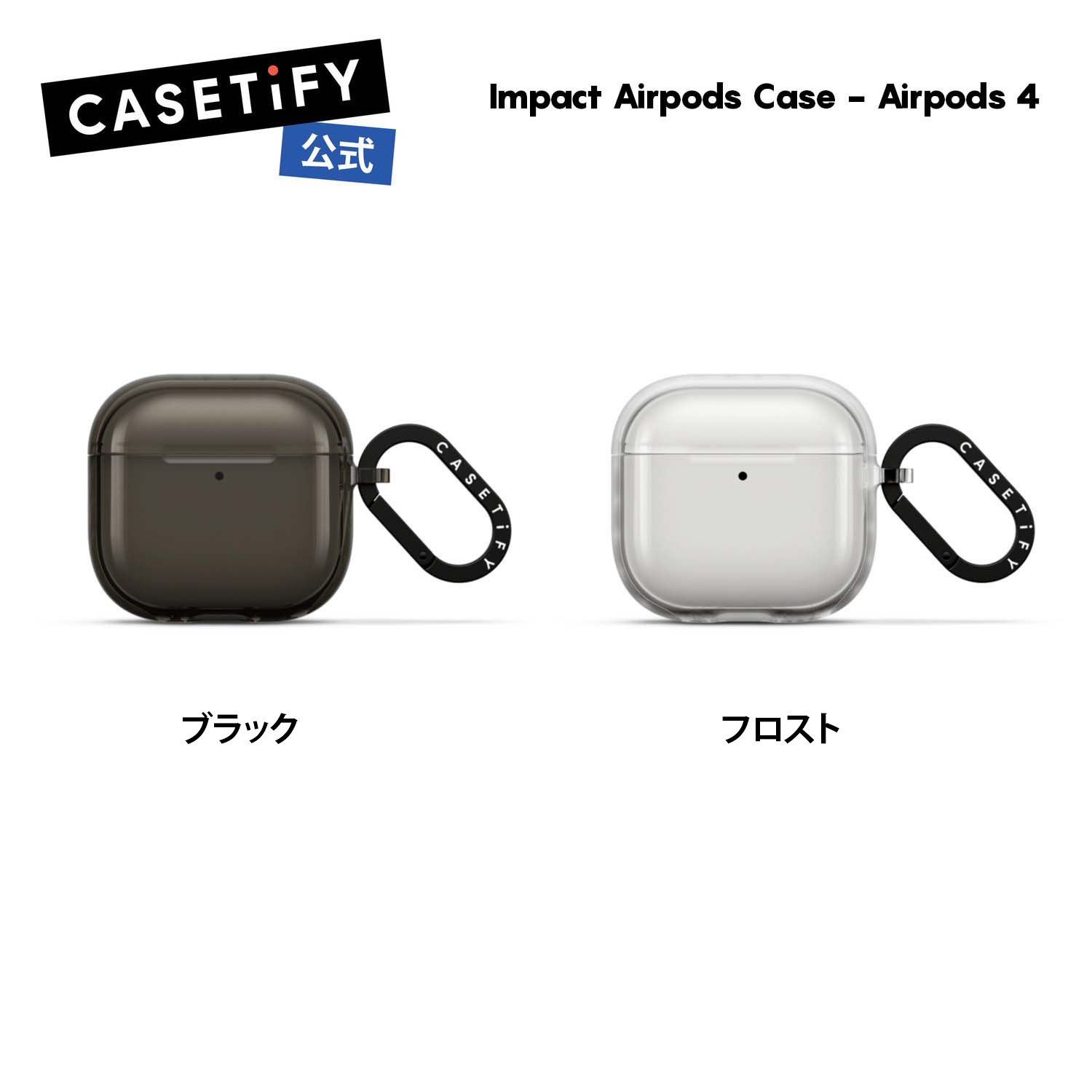 楽天市場】【公式】 CASETiFY インパクト ケース AirPods 4 ケース