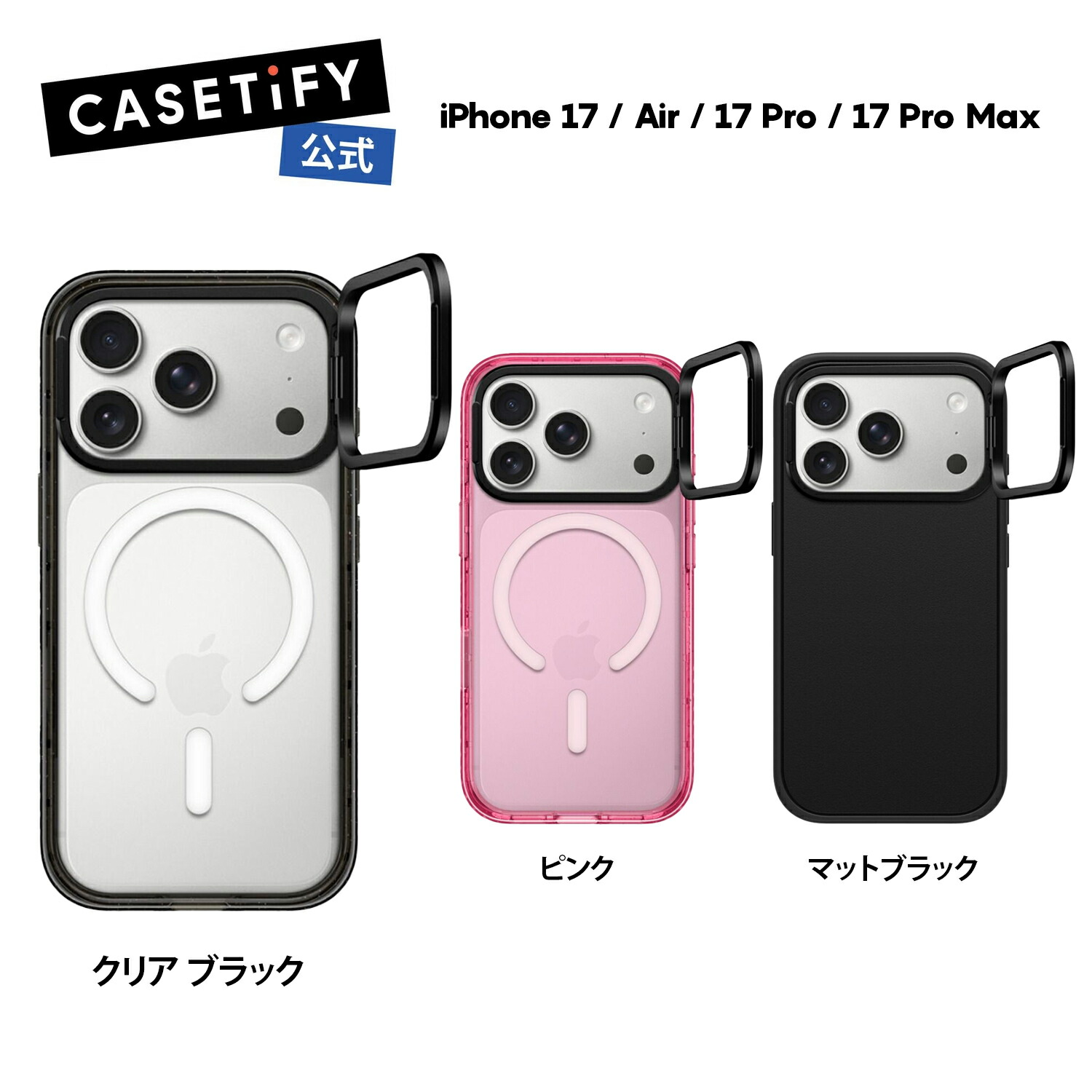 楽天市場】【公式】CASETiFY iPhone17 iPhoneAir iPhone 17Pro iPhone
