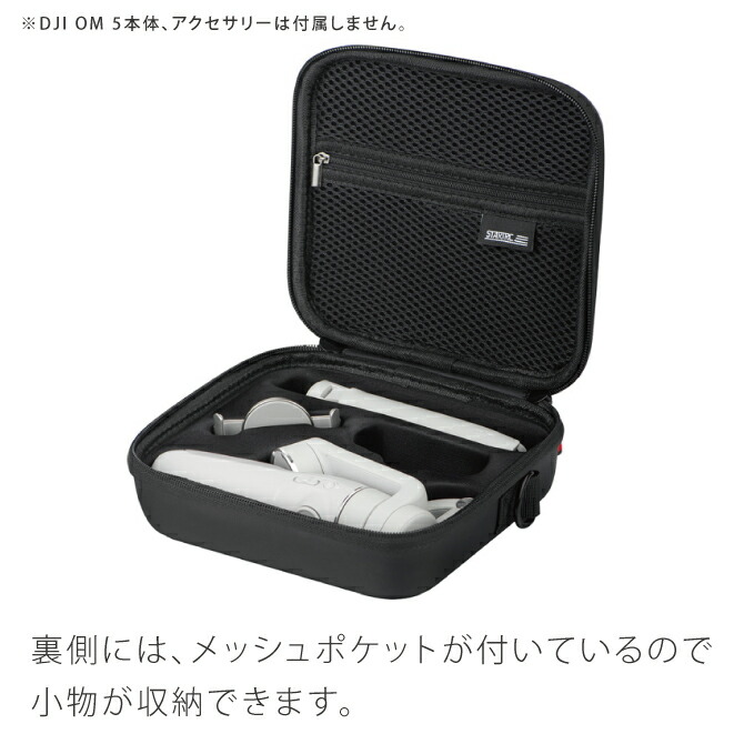断捨離】DJI OM 5スタビライザー グレー 収納袋付き