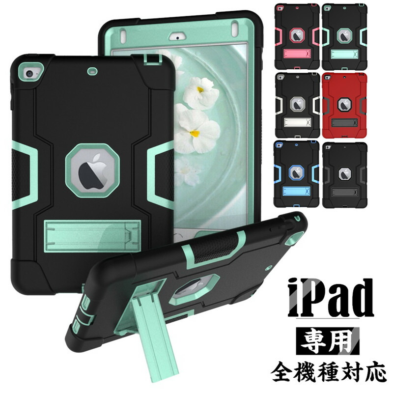 楽天市場】ipad pro 9．7 耐衝撃ケースの通販