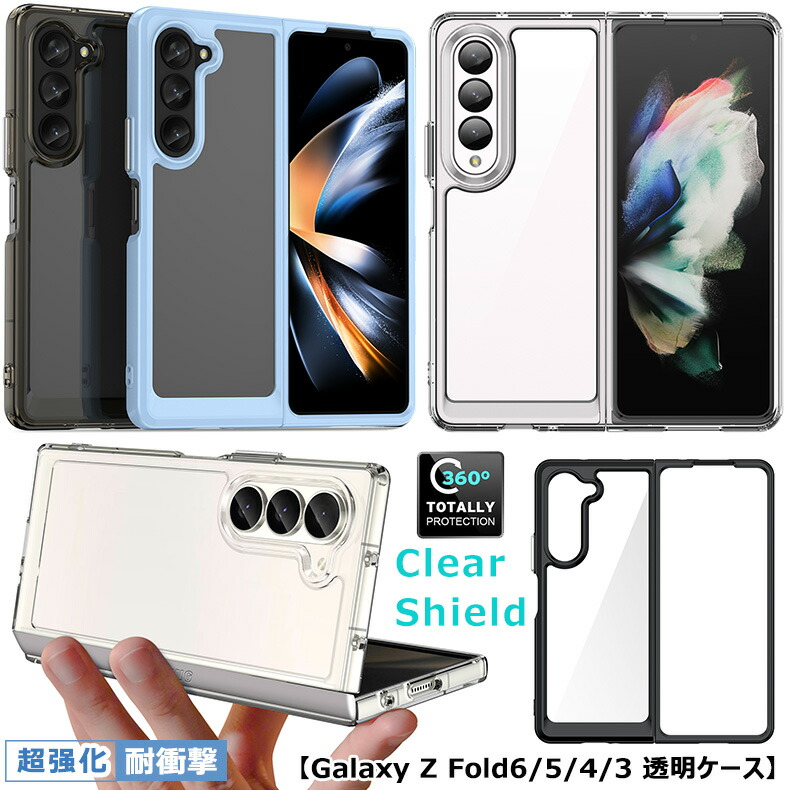 楽天市場】Galaxy Z Fold6 ケース クリア Galaxy Z Fold7 透明ケース