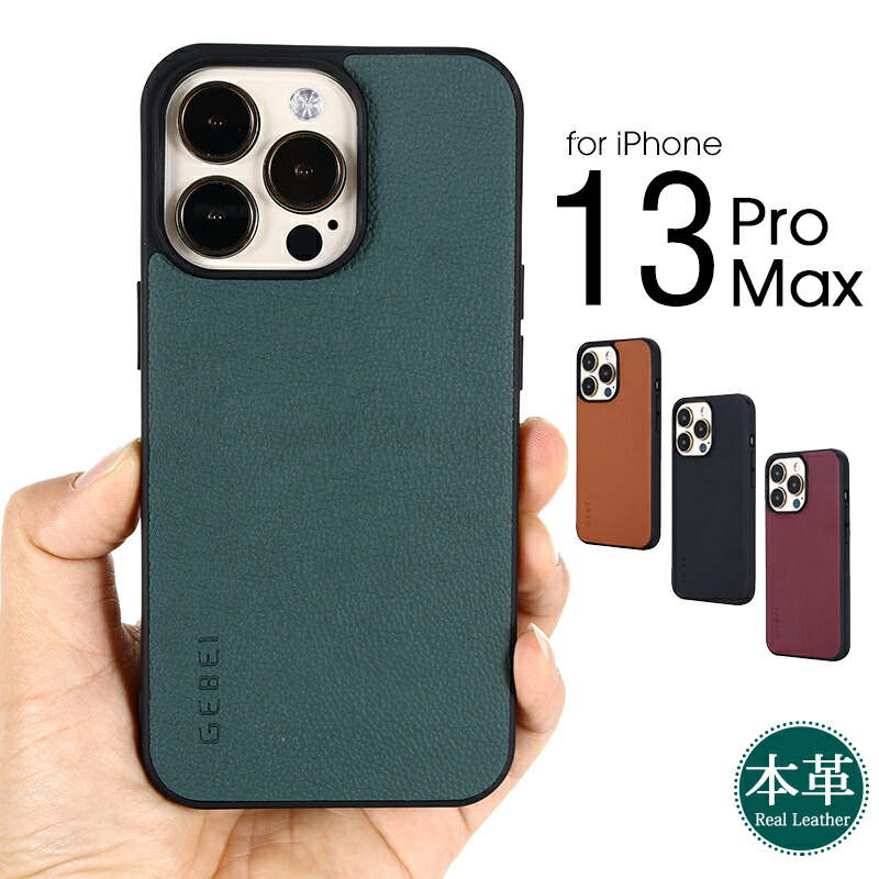楽天市場】iPhone13 ケース 本革iPhone 13 Pro iPhone13 Pro Max