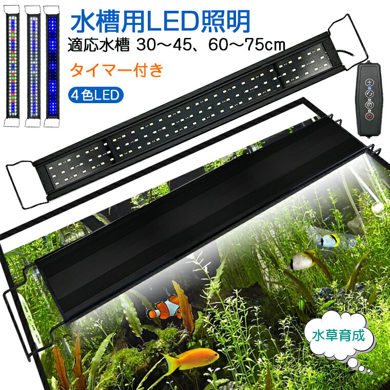 楽天市場】led ライト サンゴ 60センチの通販