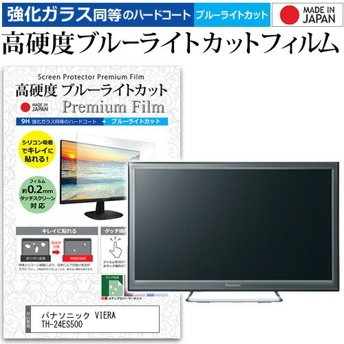 楽天市場】液晶テレビ 24インチ パナソニックの通販