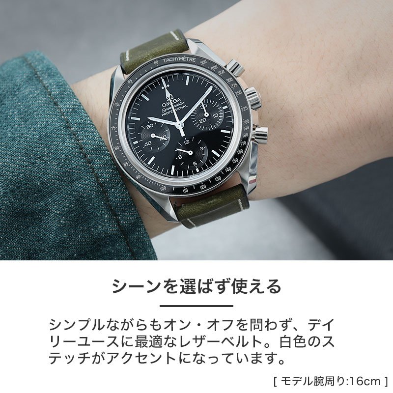 楽天市場】OMEGA オメガ SPEEDMASTER スピードマスター 対応 ベルト