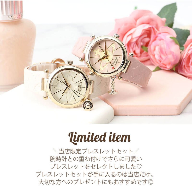 楽天市場】当店限定セット ヴィヴィアン ウエストウッド 腕時計