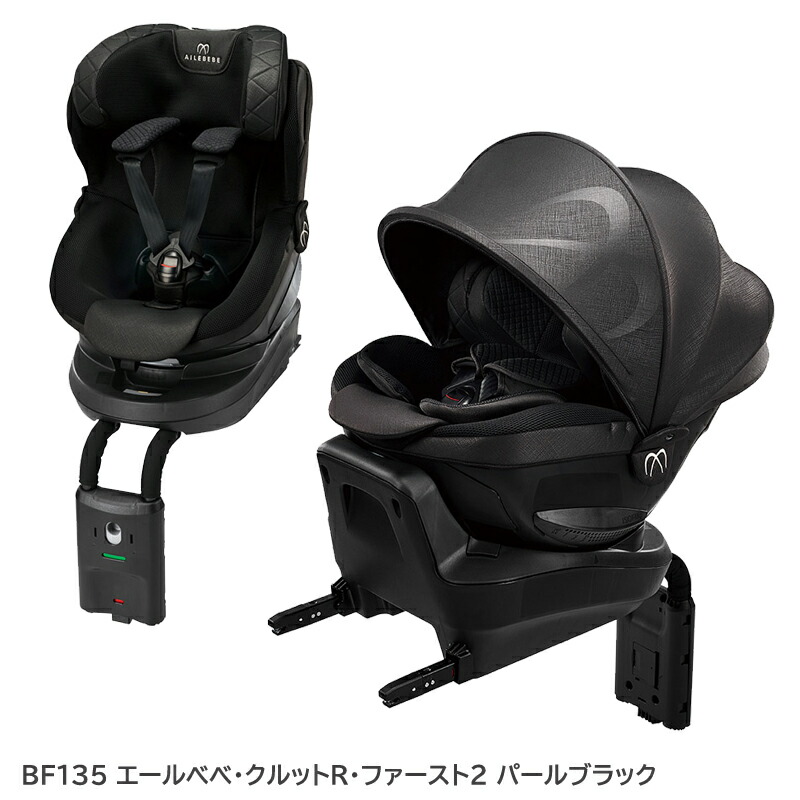 楽天市場】チャイルドシート R129 ISOFIX 回転式 日本製 BF135