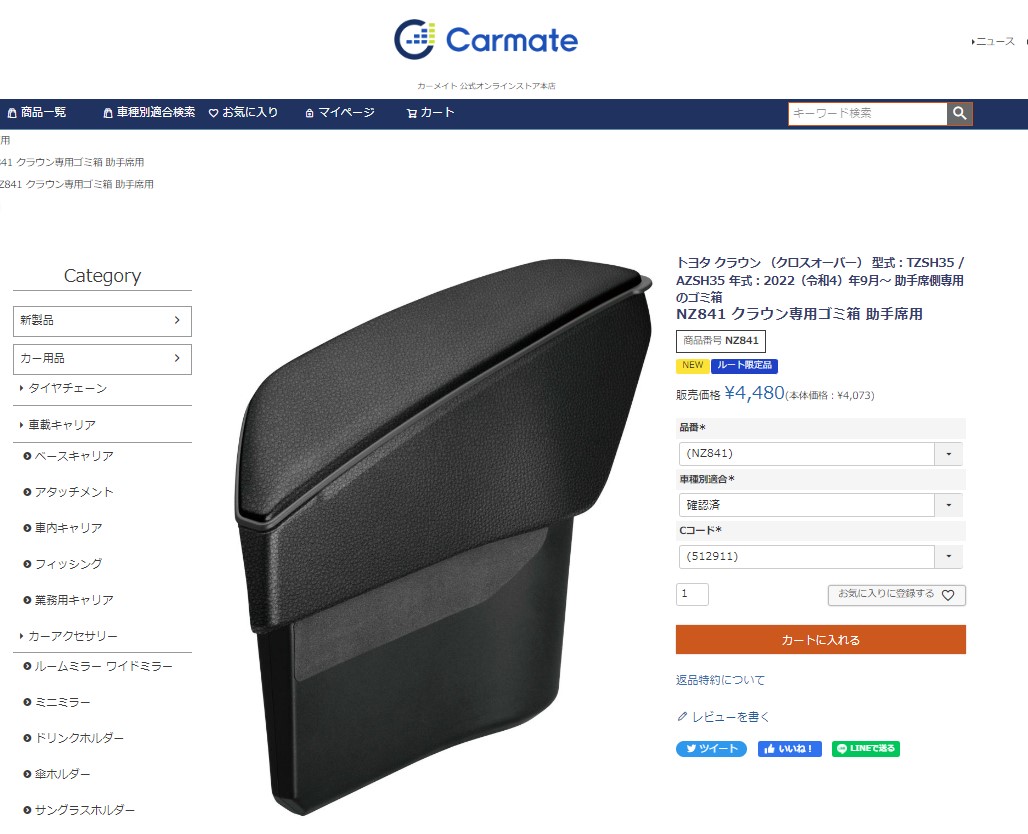 楽天市場】トヨタ クラウン クロスオーバー スポーツ エステート NZ841