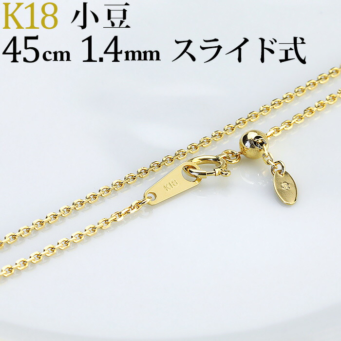 楽天市場】K18 小豆/あずき/あづき/アズキチェーン ネックレス(18k、18