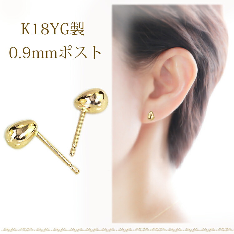 楽天市場】K18 たまご エッグピアス(L)(軸太0.9mmX長さ1cmポスト)(18