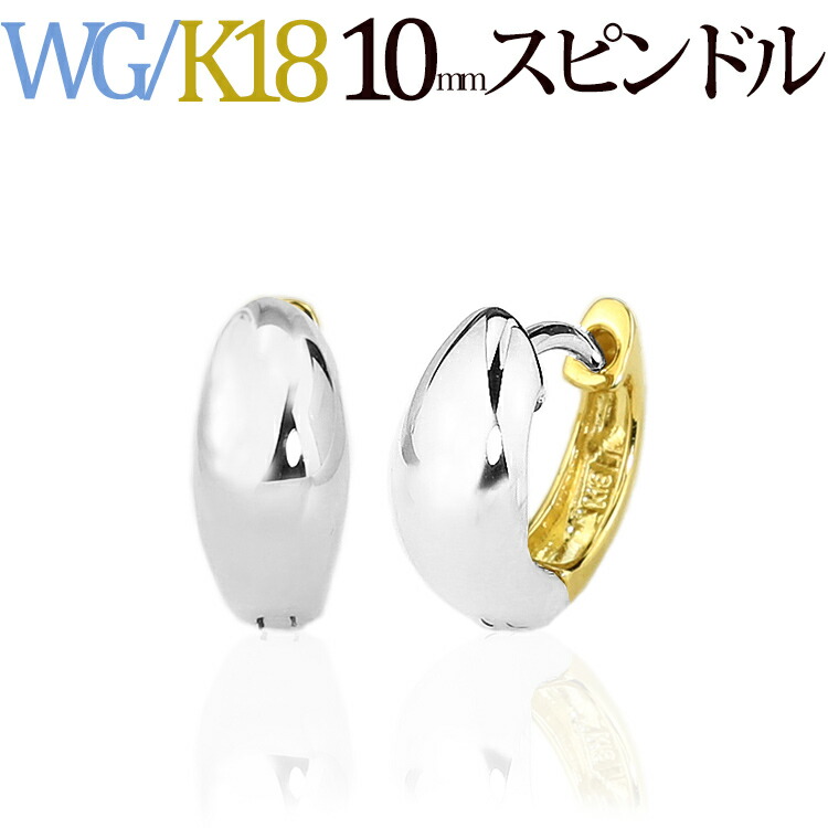 定価38500円*Pt900スピンドルピアス 楽天市場】プラチナ中折れ式フープピアス(11mmスピンドル、日本製