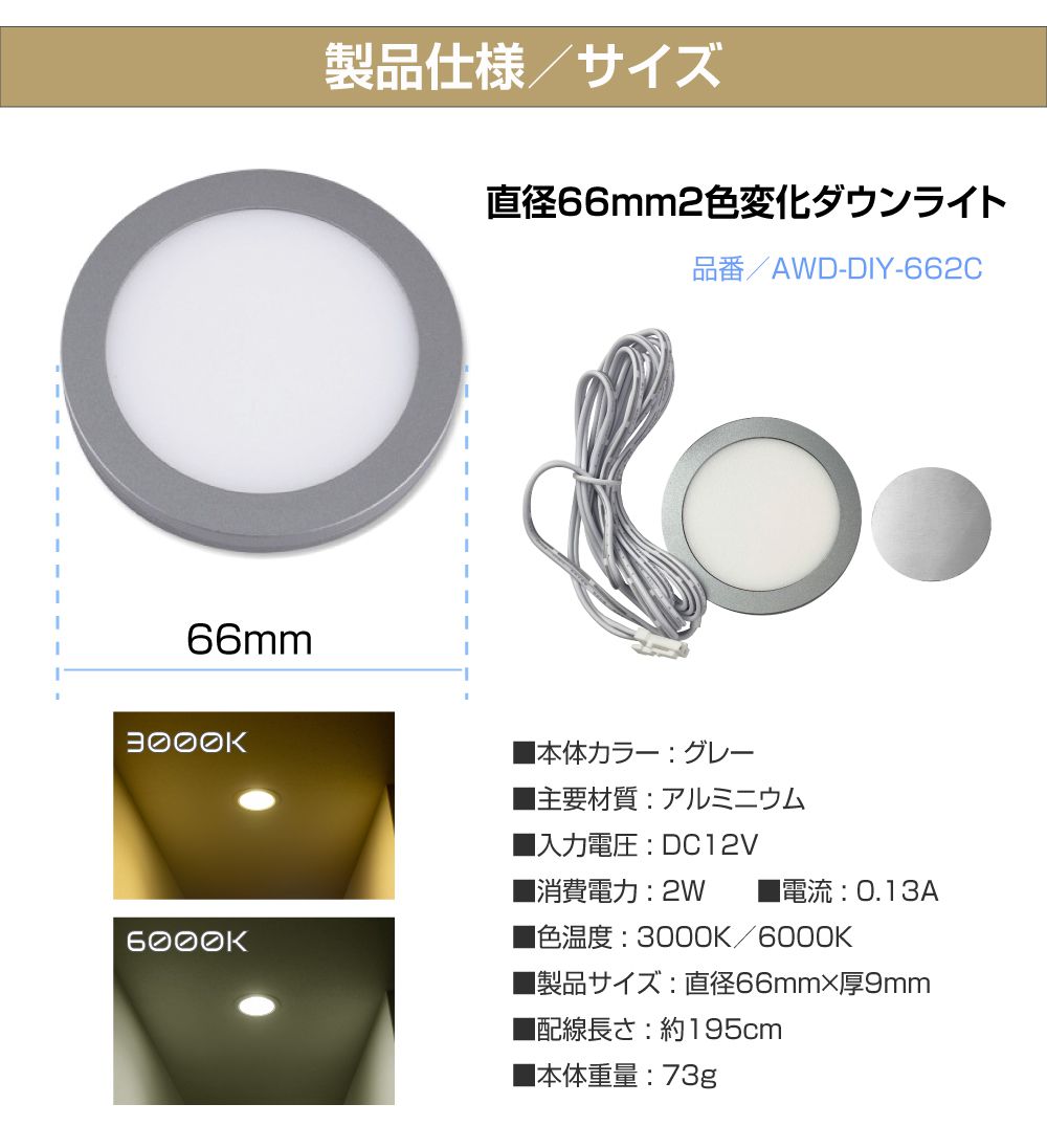 楽天市場】キャンピングカー 内装 ライト パーツ DC12V用 直径66mm 2色