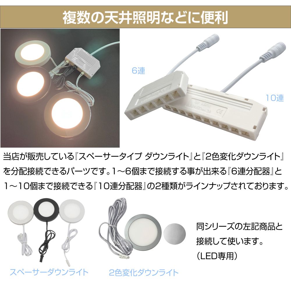 楽天市場】キャンピングカー 内装 ライト パーツ 2色変化／スペーサー