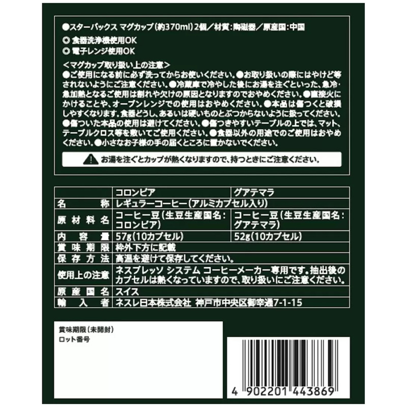 楽天市場】【STARBUCKS】スターバックス ネスプレッソ 互換 カプセル