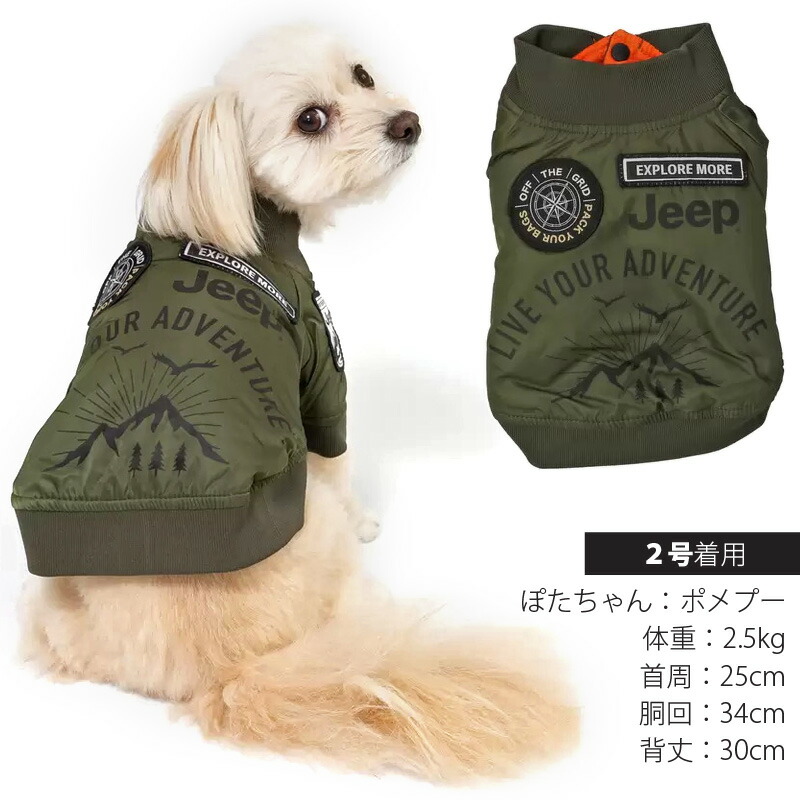 楽天市場】【 Jeep 】 ジープ MA-1 ジャケット 56624 ペットウェア
