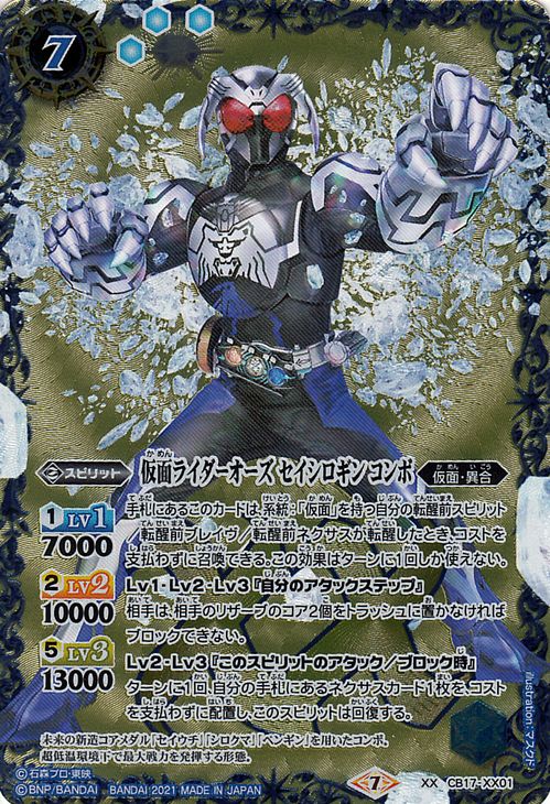 バトスピ] 仮面ライダー電王 デッキ (40枚,スリーブ付き) バトスピ