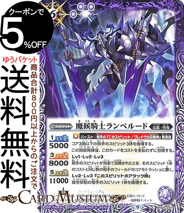 バトスピ ハイランカースリーブ 未開封60枚×2セット 【公式通販】