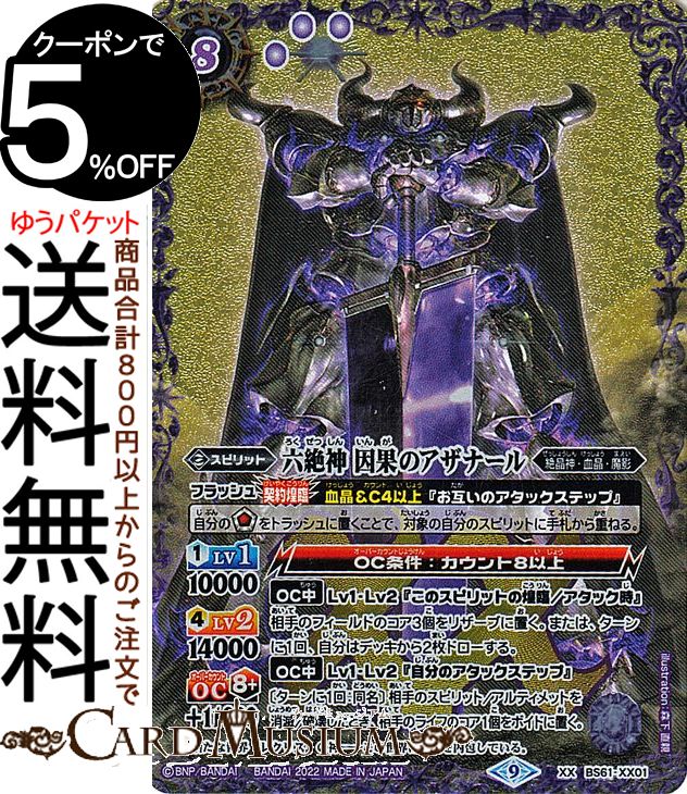 バトスピ 引退品 バトスピ 引退品 50th 仮面ライダーZX - バトル