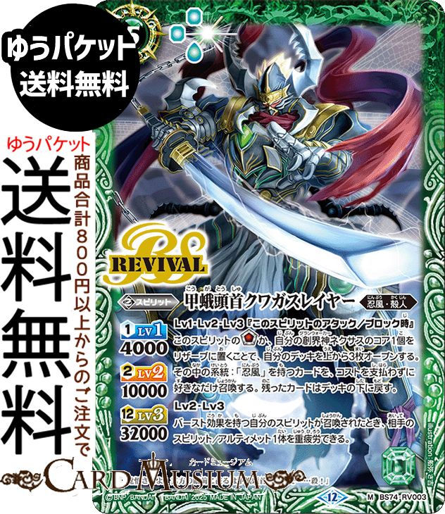 バトスピ 覇極来臨 AX 契約X CP X M R C 3コン BS74 バトスピ 覇極来臨