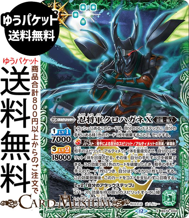 バトルスピリッツ 契約編:環 第3章 覇極来臨 【BS74】」の人気商品一覧