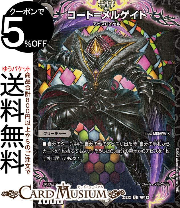 楽天市場】デュエルマスターズ オルゲイトの通販