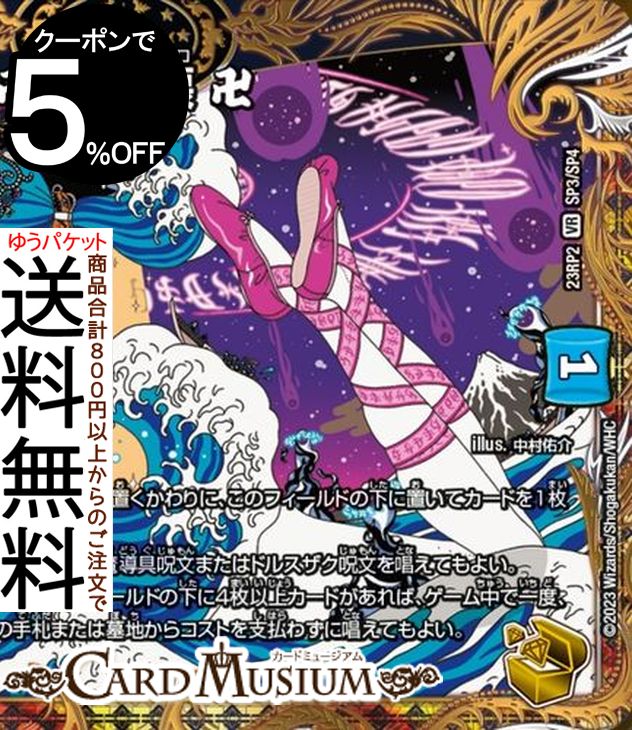 新世壊 グランドゼーロ 金トレジャー 4枚 ② グランドゼーロ 新世壊 金