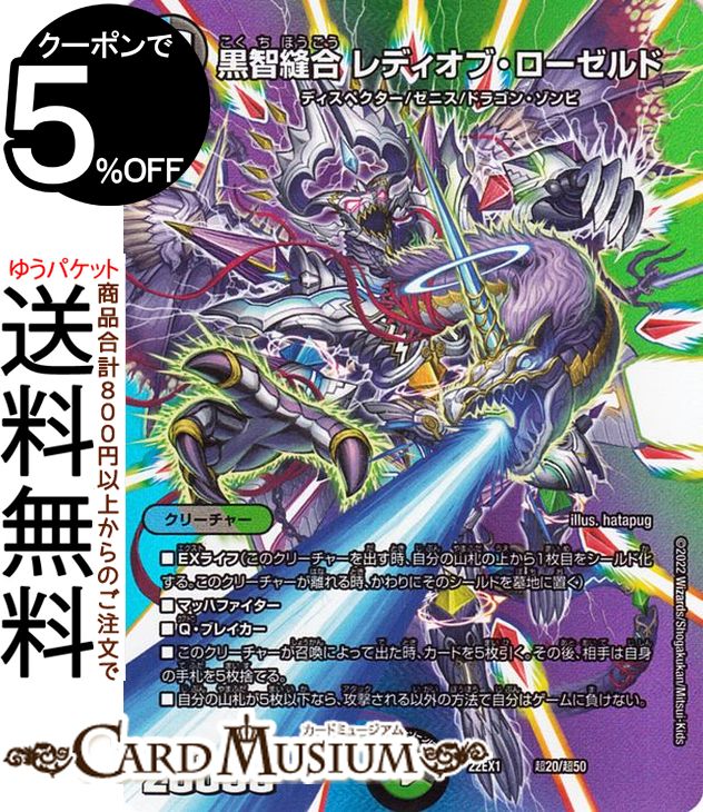 デュエル・マスターズ 引退品 引退品デュエルマスターズ デュエマ