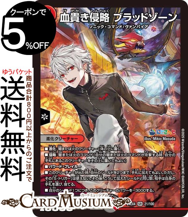 デュエマ にじさんじ リゼ 4コン 40枚 全ホイル おまけ付き 【公式通販】