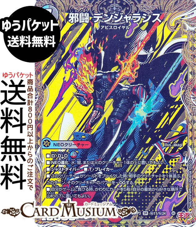 邪神vs時皇」の人気商品一覧 | 安い商品を通販サイトから探す - 価格.com