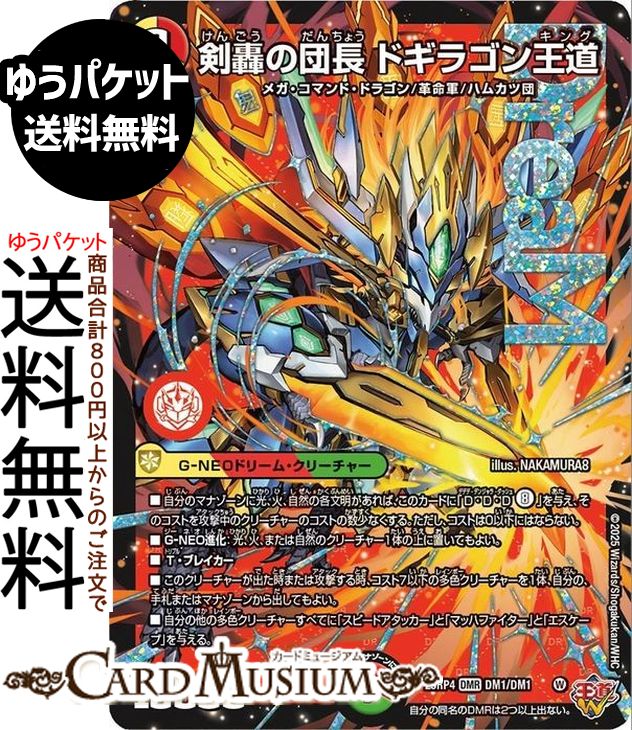 楽天市場】デュエルマスターズ 血貴き侵略 ブラッドゾーン(葛葉