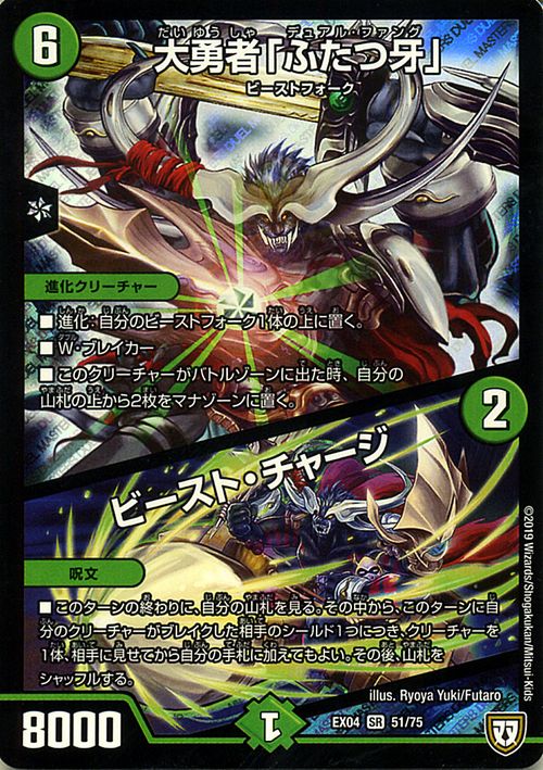 デュエマ 大勇者「ふたつ牙」PSA10 英語版 デュエマ 大勇者「ふたつ牙