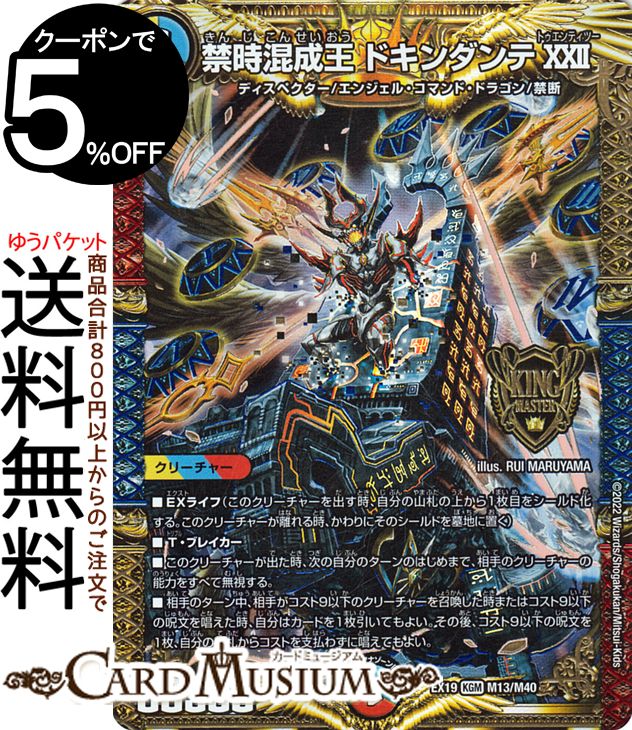 キングマスター21枚 キングマスター21枚