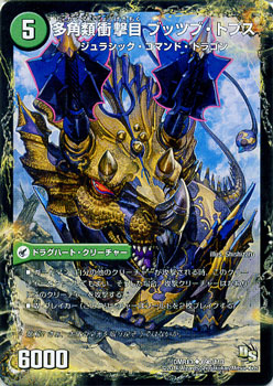 楽天市場】デュエルマスターズ ドラグハート 龍棍棒 トゲトプス / 多角
