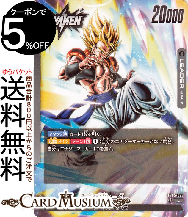 ドラゴンボール超 カードゲーム 英語版 BT11 ゴジータ プロモ 箔押し