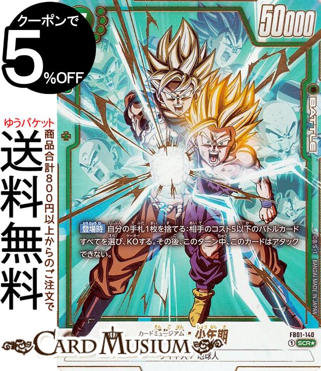 ドラゴンボール Z 孫悟飯 Zカード No.272 解放！潜在パワー