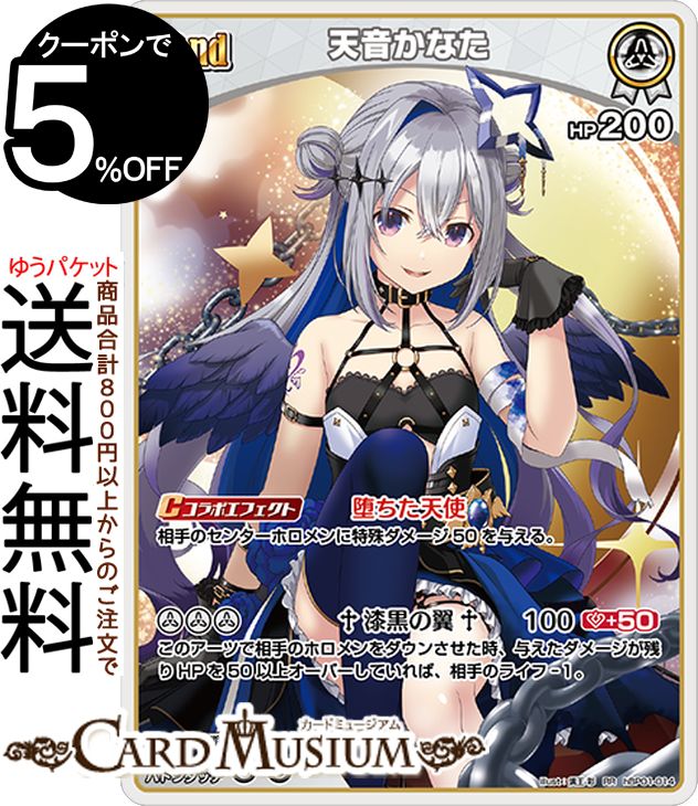 常闇トワ 天音かなた 宝鐘マリン カードスリーブ プレイマット