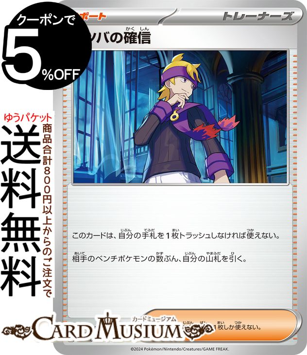 マツバの確信」の人気商品一覧 | 安い商品を通販サイトから探す - 価格.com