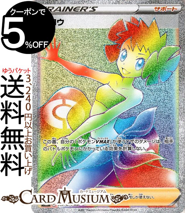 フヨウ SR S5I 一撃マスター 080⁄070 PSA10 フヨウ SR S5I 一撃