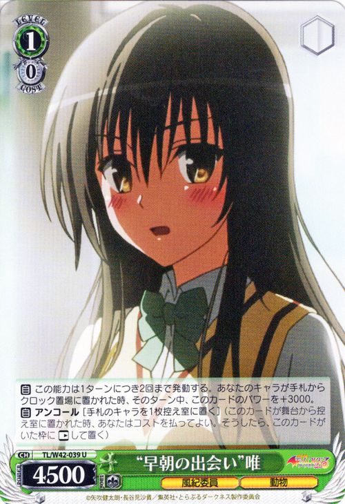 楽天市場】ヴァイスシュヴァルツ ToLOVEるの通販