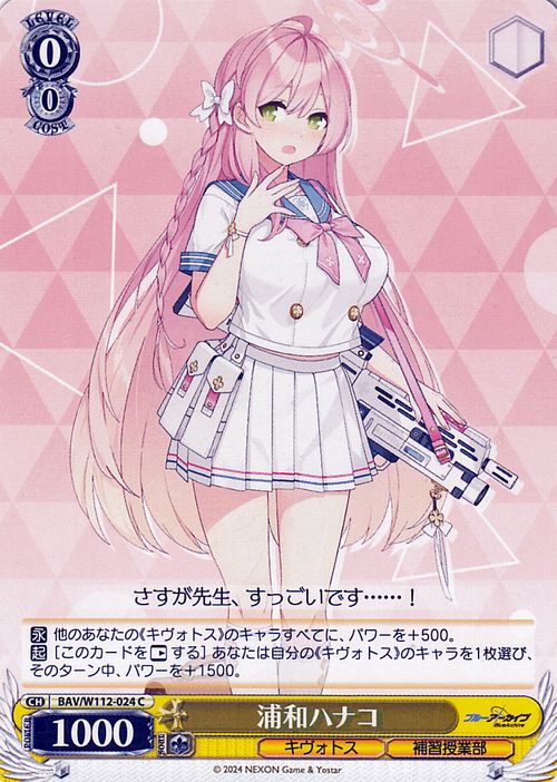 ヴァイスシュヴァルツ ブルーアーカイブ 浦和ハナコ 水着 sp サイン