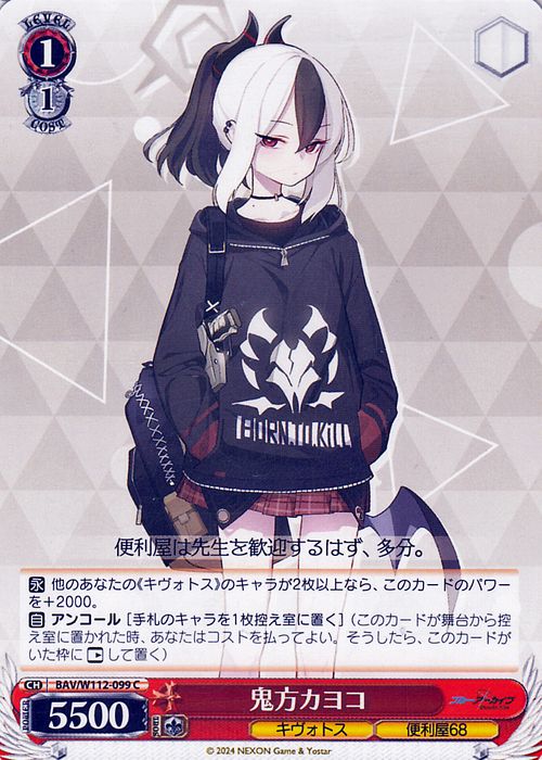 ヴァイス/ブルアカ The Animation/SP/便利屋68 カヨコ 2枚 ヴァイス