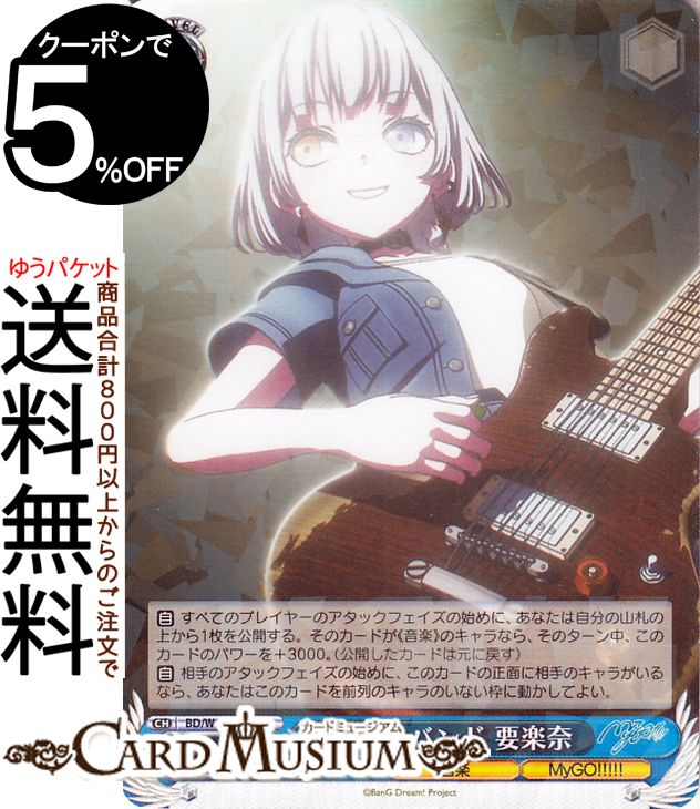 迷子のバンド 要楽奈 ssp 箔押しサイン ヴァイスシュヴァルツ 迷子の